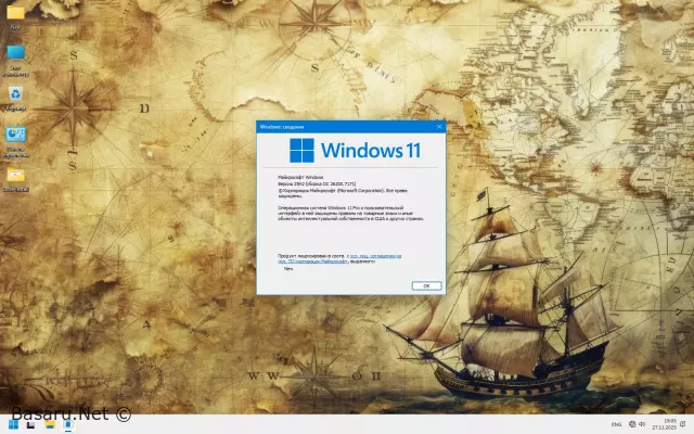 Windows 11 all versions 25H2 RU by Revision ©