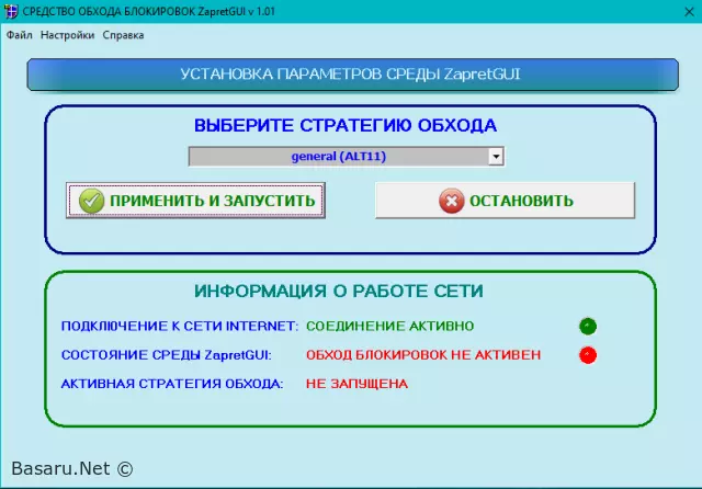 Zapret GUI 1.01