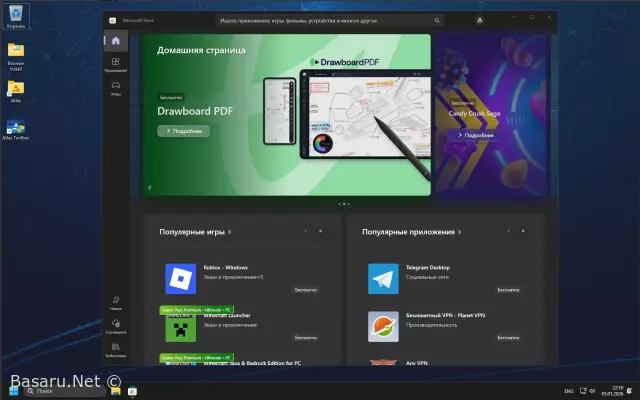 Windows 11 Pro 25H2 (26200.7462) by AtlasOS
