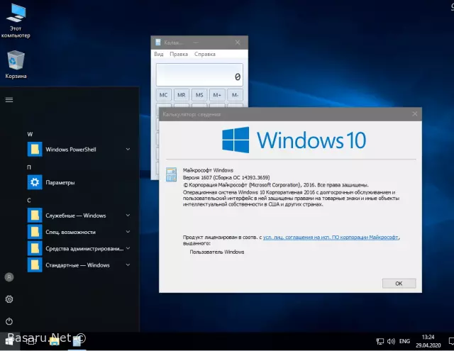 Windows 10 LTSC 2019 Compact x64 [17763.1577] by Flibustier