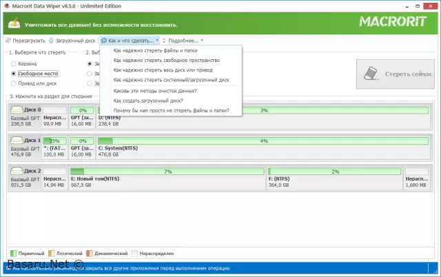 Macrorit Data Wiper 8.5.0 Unlimited Edition + Portable by elchupacabra
