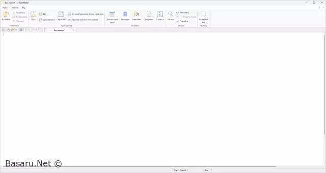 SoftMaker Office Professional 2024 Rev. S1230.1206 (х64) Portable by 7997