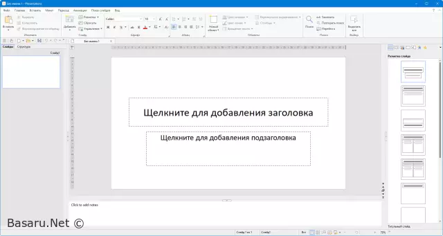 SoftMaker Office Professional 2024 Rev. S1230.1206 (х64) Portable by 7997