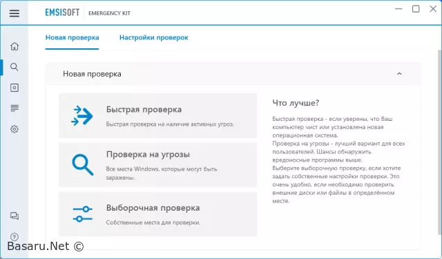 Emsisoft Emergency Kit 2025.7.0.12683 Portable