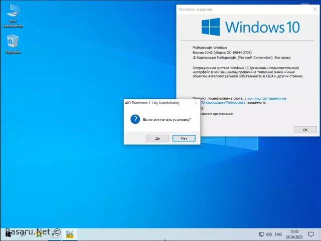 AIO Runtimes 1.1 x86-x64