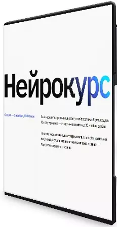 Дмитрий Зубков - Нейрокурс [Тариф Базовый минимум] (2025) PCRec