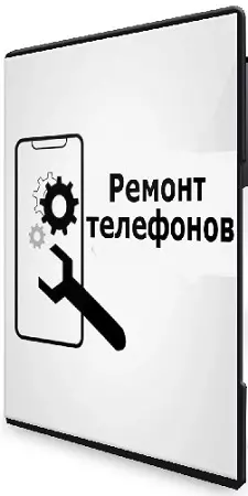 Илья Басманов - Ремонт телефонов (2025) Видеокурс