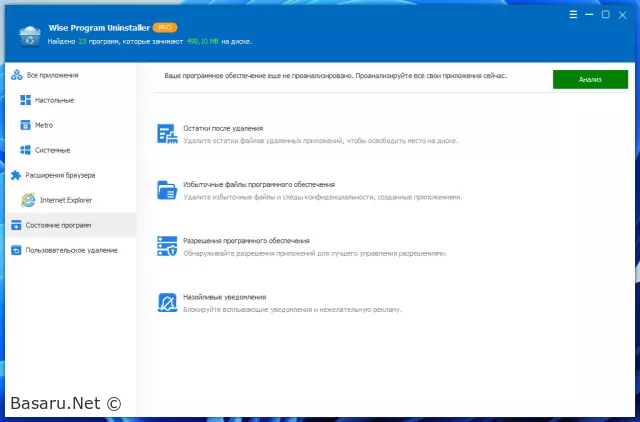 Wise Program Uninstaller 3.2.8.272 Portable