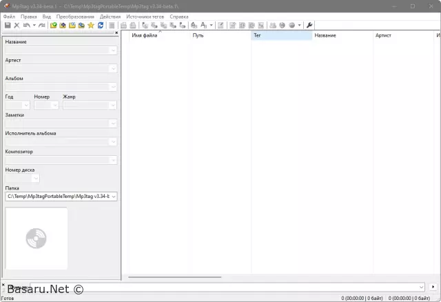 Mp3tag.v3.34