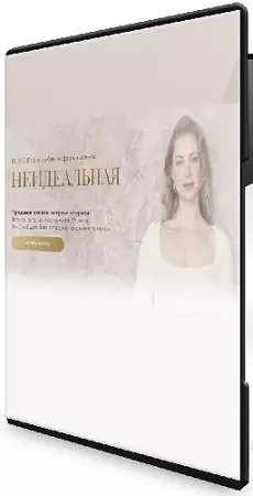 Ирина Маслова - Ирина Маслова (2026) Тренинг
