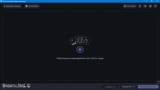Movavi Video Converter Premium 22.5.0 ( Portable) by elchupacabra