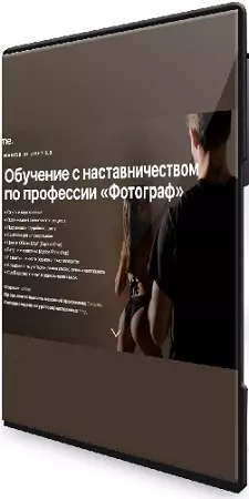 Дмитрий Дубров - Master of Light 3.0. Тариф Premium (2022) Видеокурс