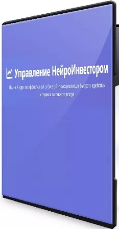 Дмитрий Батухтин - НК Масштаб (2026) Видеокурс