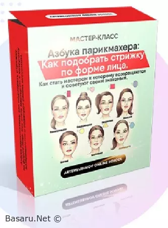 Артем Любимов - Азбука парикмахера: Как подобрать стрижку по форме лица (2022) Видеокурс