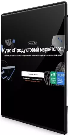[Яндекс.Практикум] Продуктовый маркетолог (все 5 частей) (2025) PCRec