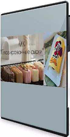 Екатерина Варганова - Милые рулеты + Глазированные сырки (2026) CAMRip