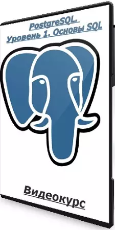 [Специалист, Николай Обухов] PostgreSQL. Уровень 1. Основы SQL (2025) Видеокурс