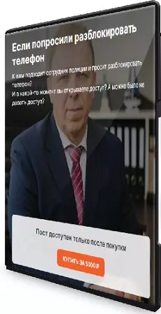 Павел Тылик - Если попросили разблокировать телефон (2026) CAMRip
