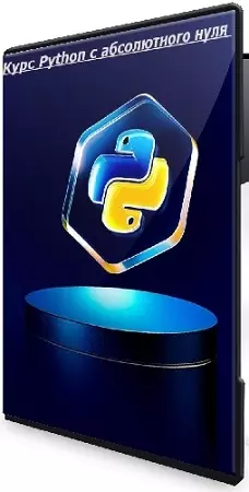 Udemy - Курс Python с абсолютного нуля (2026) WEBRip
