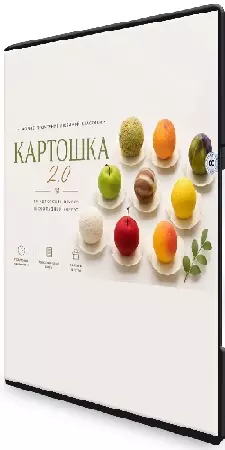 [Pastry Lab, Ксения Хохлова] Картошка 2.0 (2026) Видеокурс