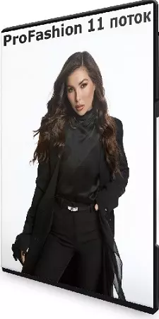[nigay.school, Карина Нигай] ProFashion 11 поток. Тариф С наставниками (2026) Видеокурс