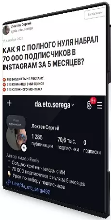 Сергей Локтев - Клуб MediaFlow 3.0. Контент-завод + ИИ (2026) PCRec